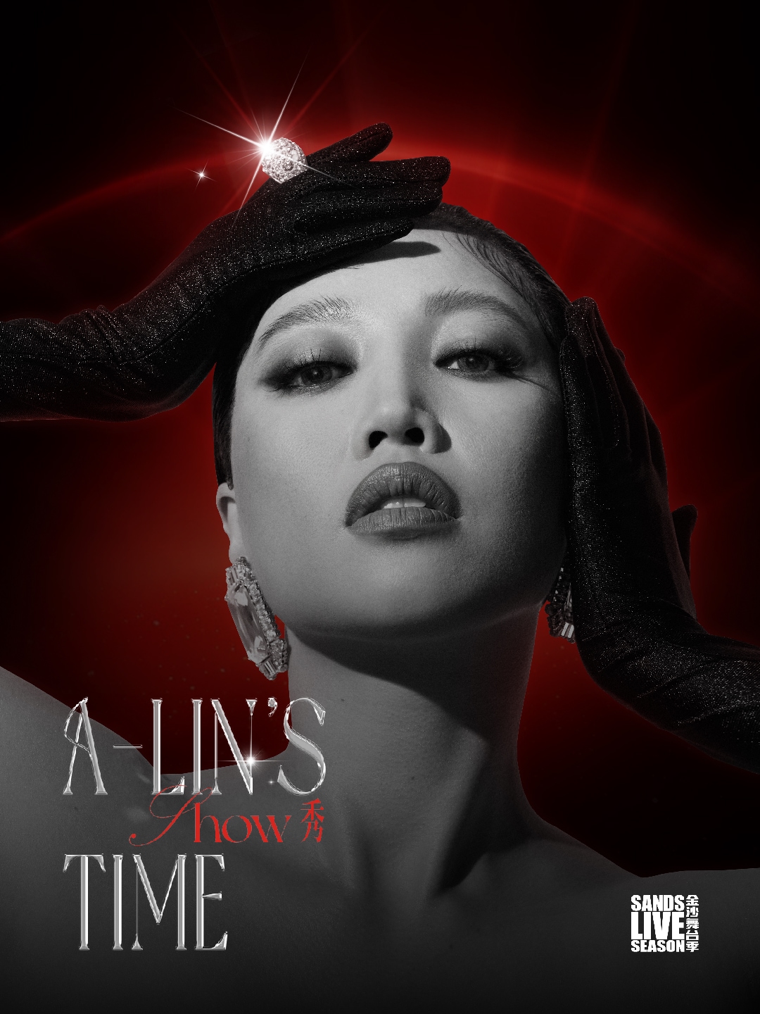 A-Lin’s SHOW 秀 TIME