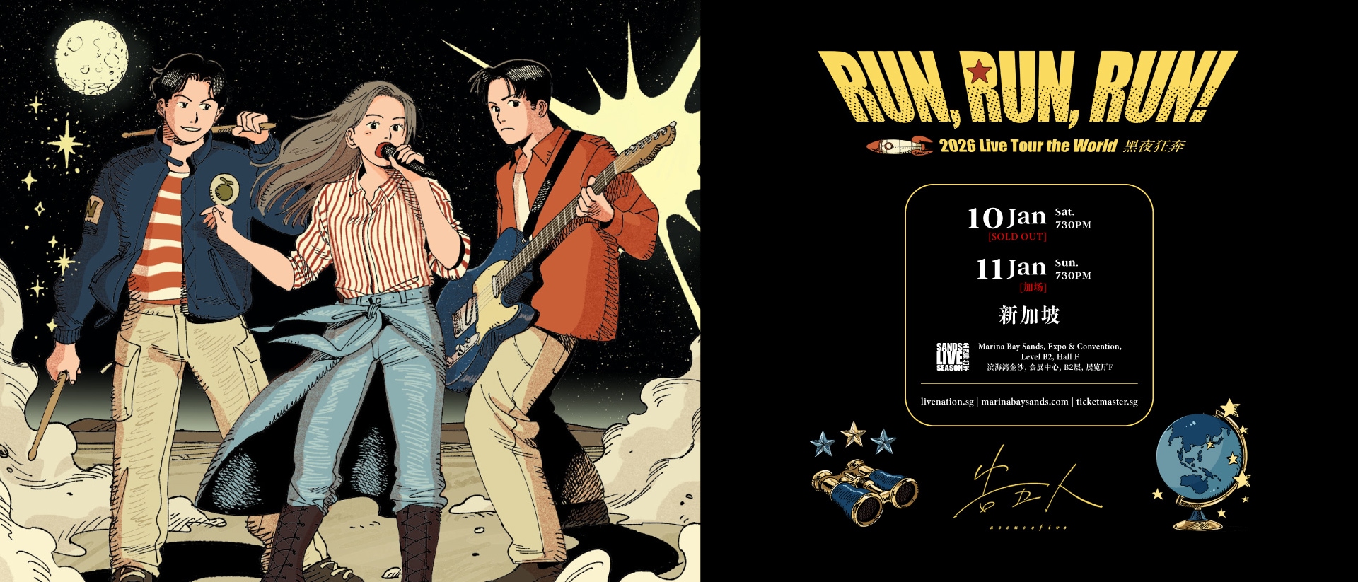 Accusefive 告五人 [Run, Run, Run! 黑夜狂奔] 2026 Live Tour the World - Singapore