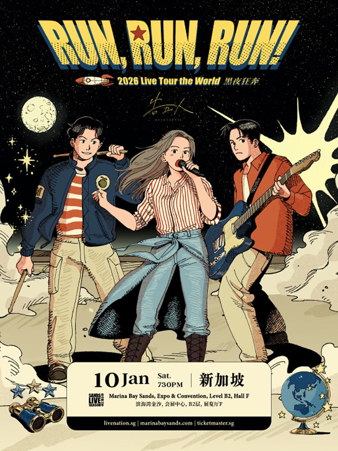 Accusefive 告五人 [Run, Run, Run! 黑夜狂奔] 2026 Live Tour the World - Singapore