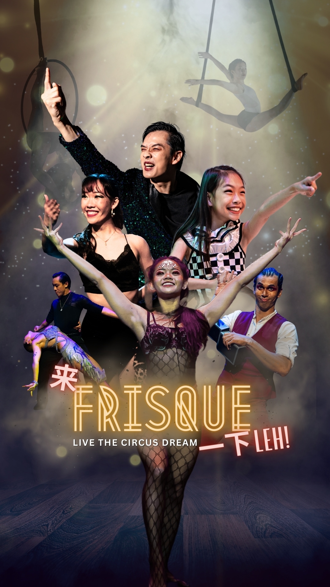 来 FRISQUE 一下 Leh