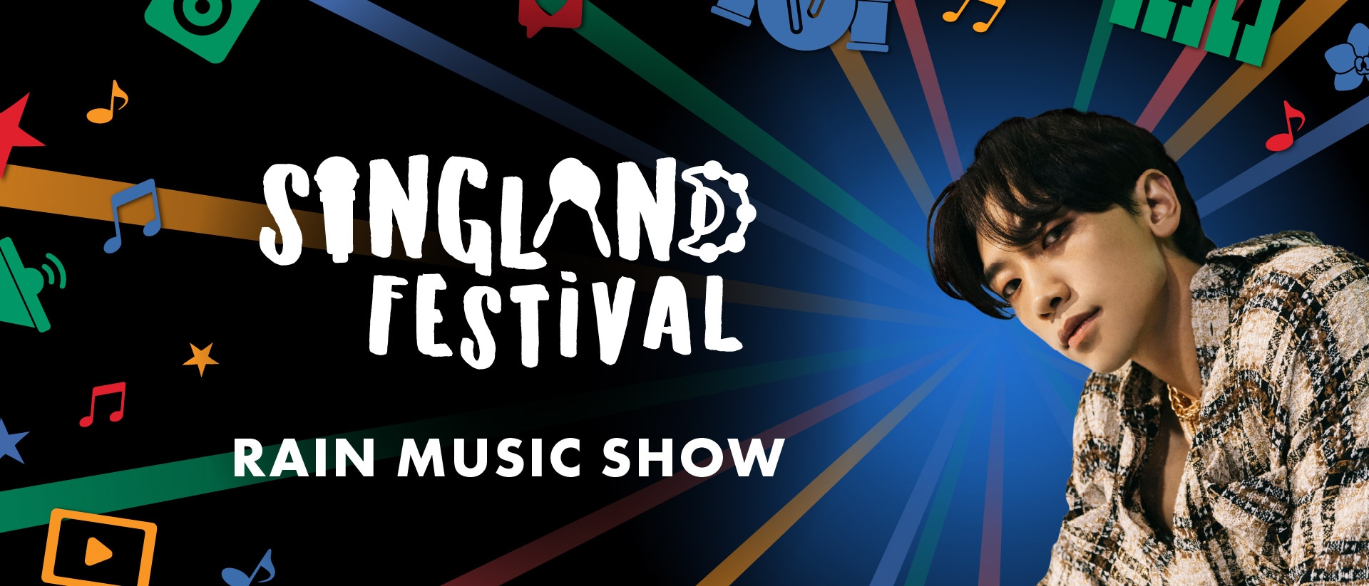 SINGLAND FESTIVAL 新年庆典 2026 - Rain