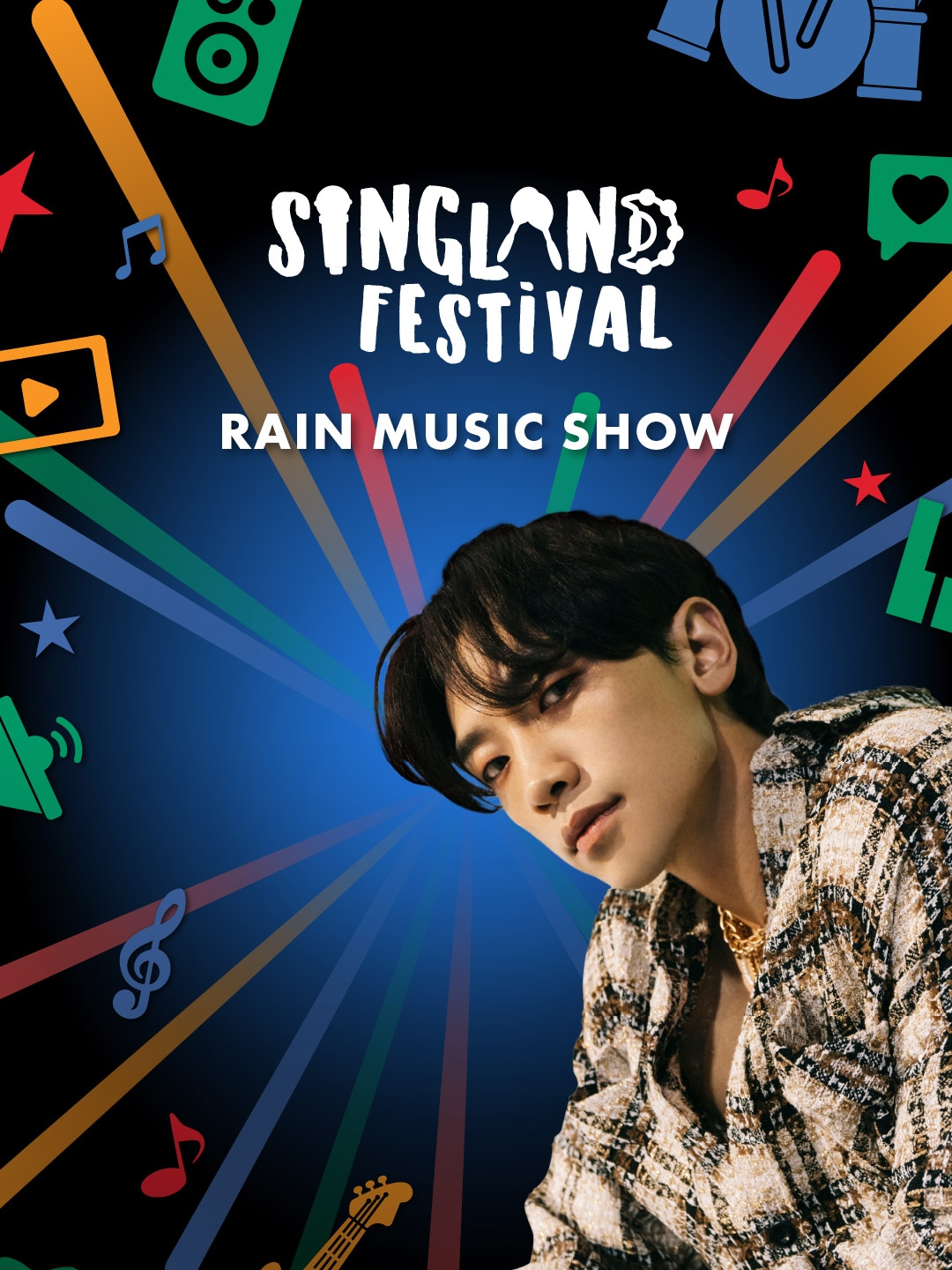 SINGLAND FESTIVAL 新年庆典 2026 - Rain