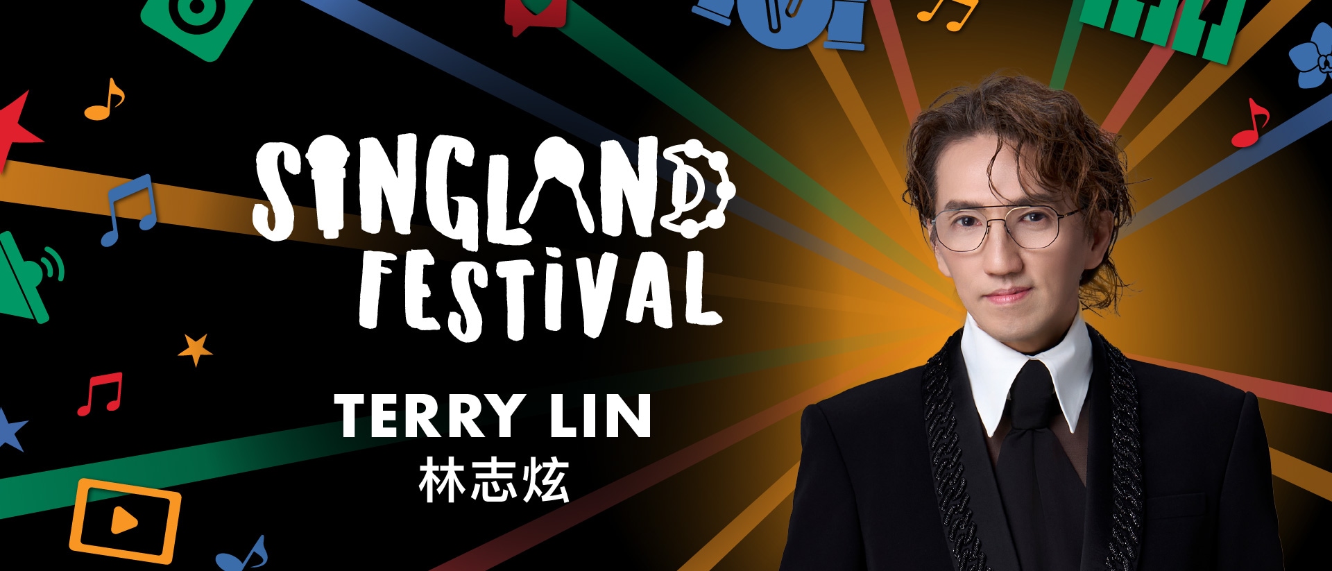 SINGLAND FESTIVAL 2026 跨年庆典 - 林志炫 