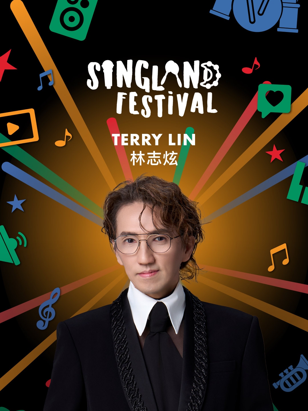 SINGLAND FESTIVAL 2026 跨年庆典 - 林志炫 