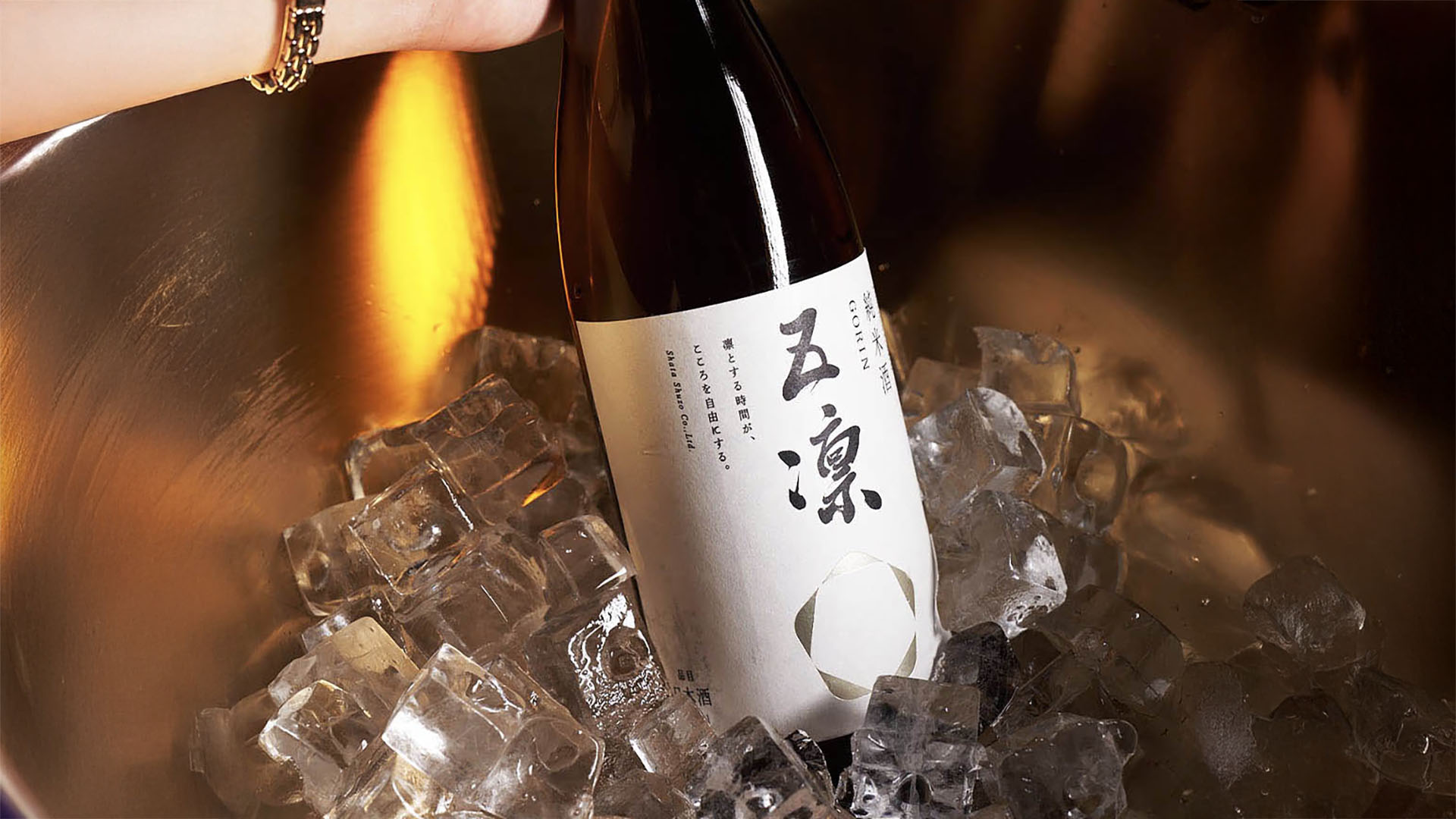 新加坡精选清酒吧的日本清酒