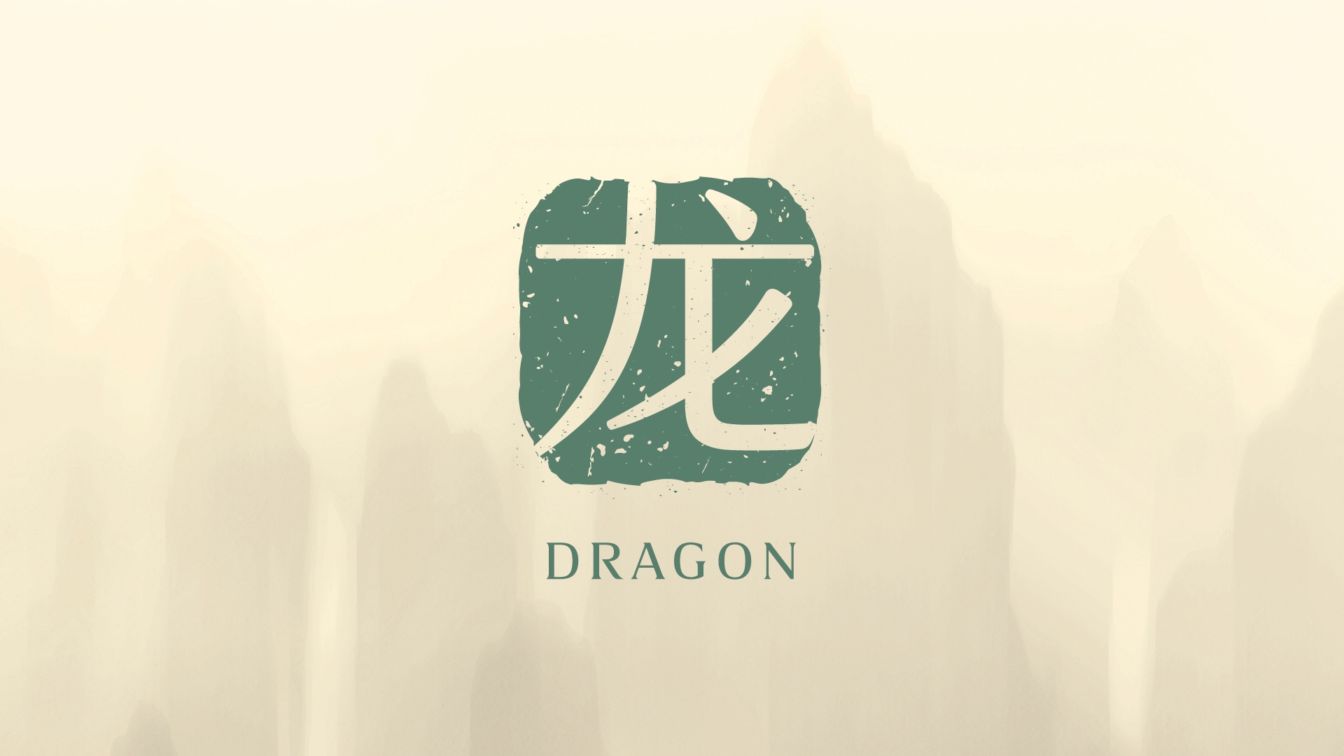 2026 年属龙运程