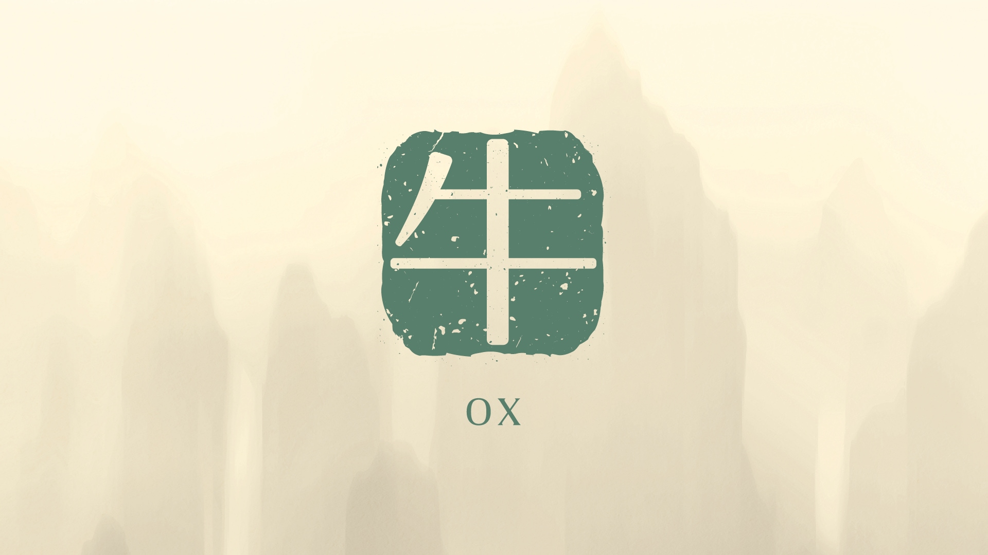 2026 年属牛运程