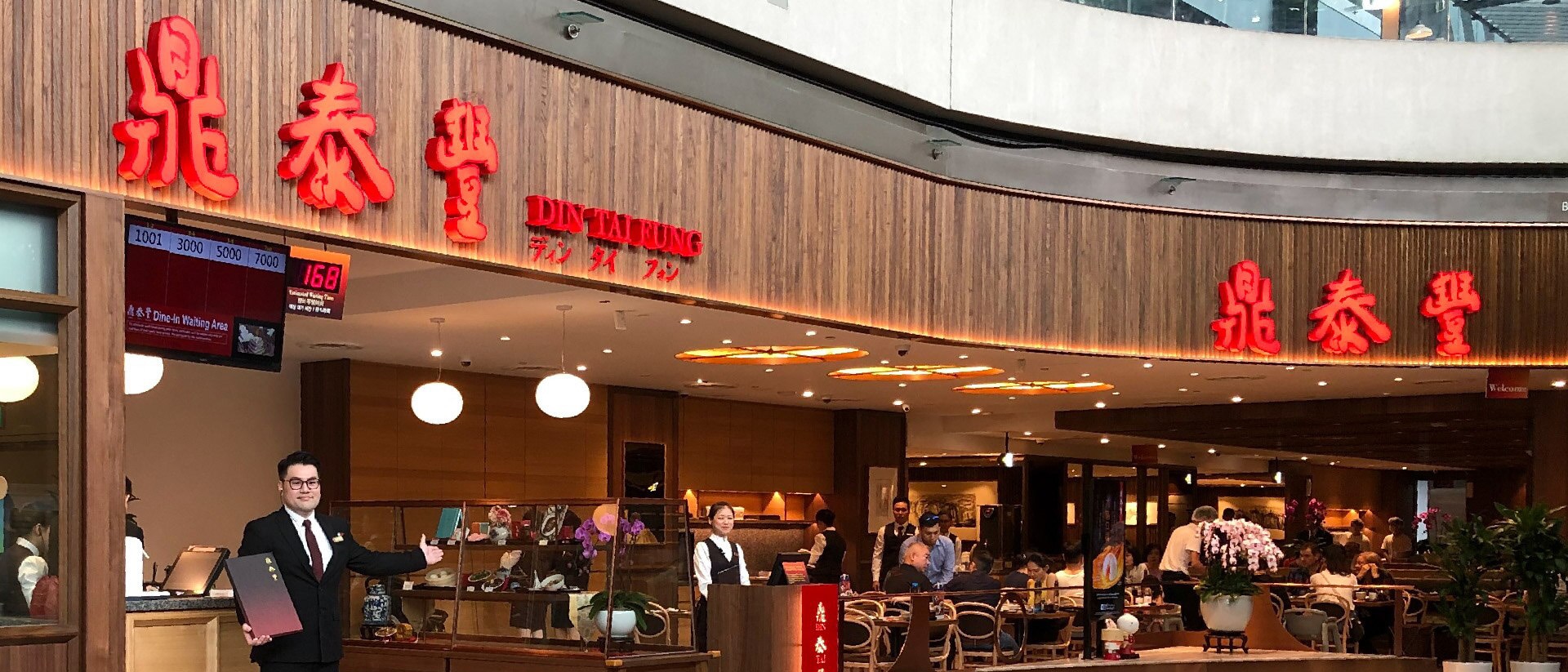 Din Tai Fung（鼎泰丰）