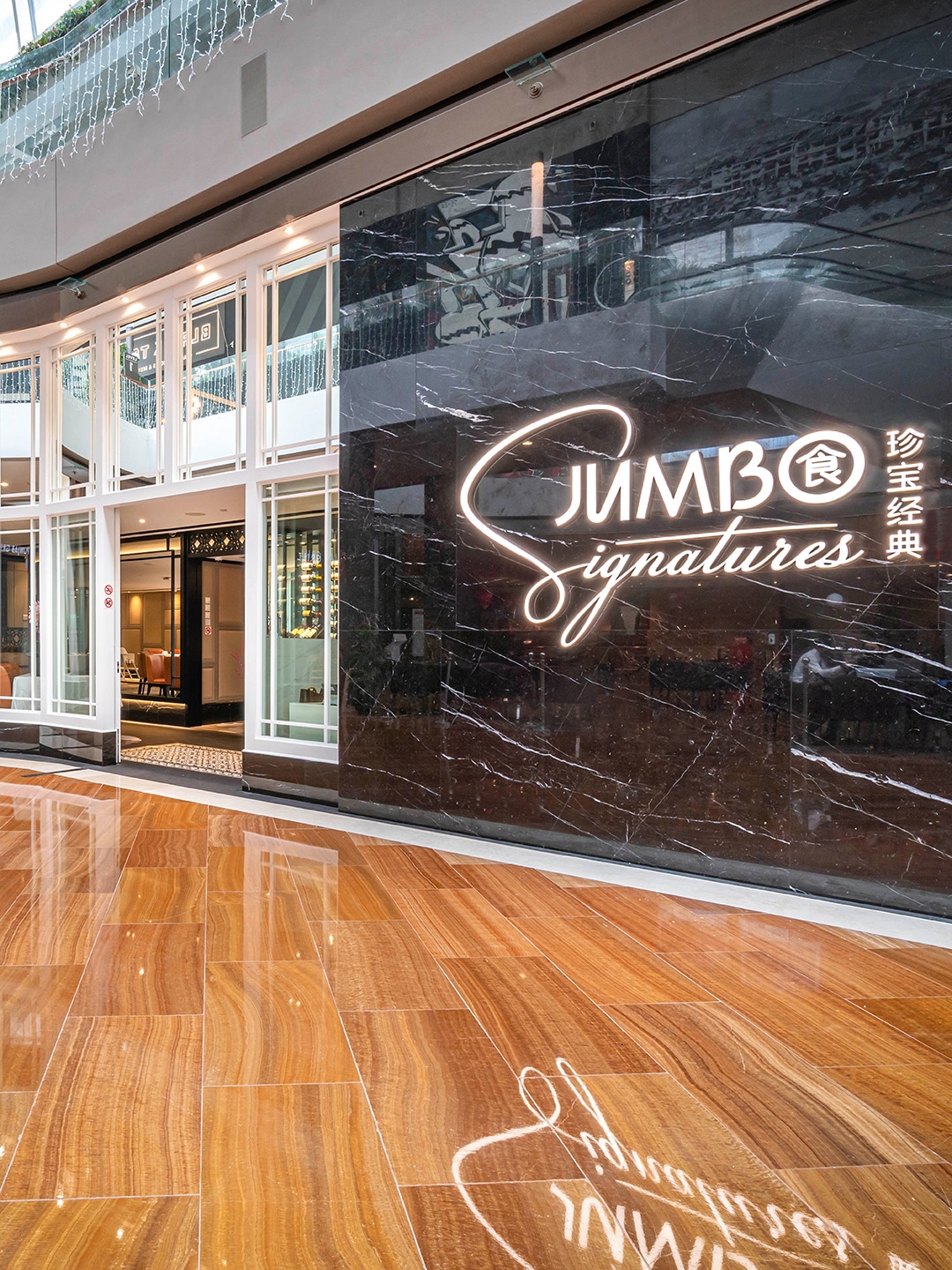 JUMBO Signatures（珍宝经典）
