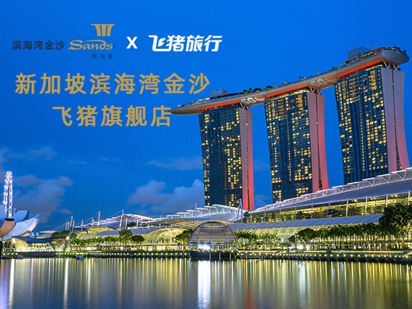 金沙飞猪官方旗舰店