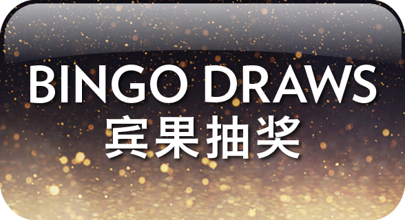 Bingo 大抽奖 - 金沙尊赏会时尚生活